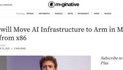 Meta 与 Arm 深化战略合作，AI 排名推荐系统将采用 Arm Neoverse IP 芯片