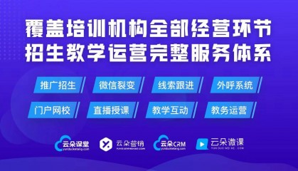 网上授课用哪个软件好_适合网上授课的软件