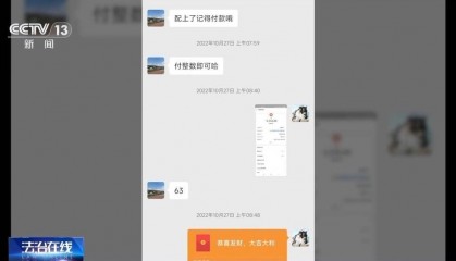 法治在线丨从日赚千元到血本无归 “字画竞拍”竟是传销陷阱