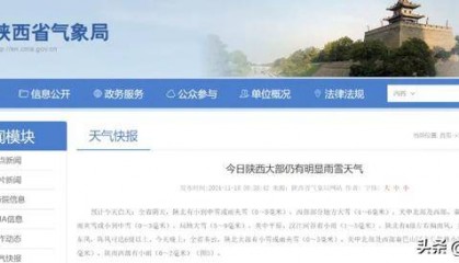 积雪已达5厘米！西安本轮降水结束时间确定！最新交通管制信息→