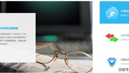 真的有实用靠谱的自动炒股交易软件吗？