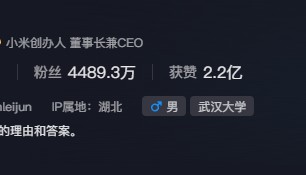 雷军60s以上广告报价42万？王化回应：没有计划接商单