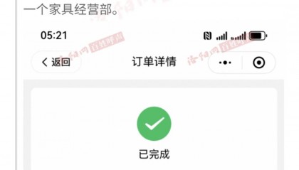 河南洛阳一小学收“午休费”一学期115元，教体局：午休椅按天收费，将退费