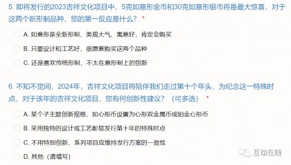 中国金币公开征集意见，明年的纪念币选题提前看！