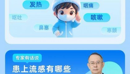 北京已进入流感高发季！市疾控建议：不带病上学、上班