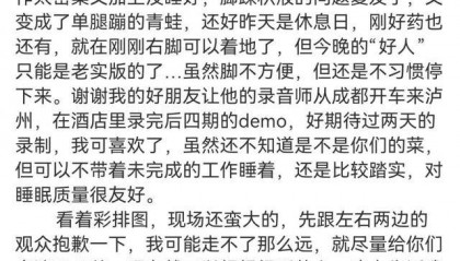 张靓颖透露患带状疱疹：虽及时治疗，还是留疤，“变成单腿蹦的青蛙”