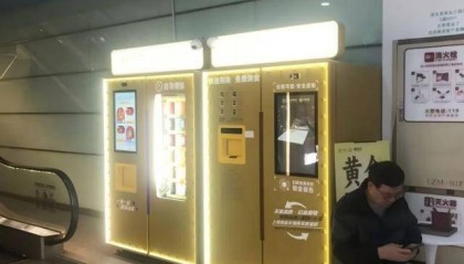 黄金回收价冲上千元大关，智能回收机前门可罗雀，谁在“捂金”？