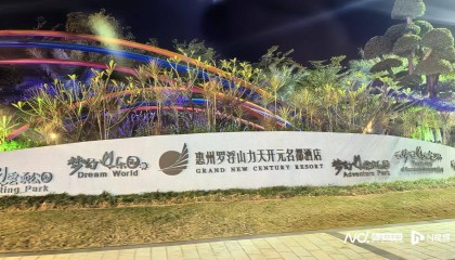 致1人死亡！惠州罗浮山力天酒店发生高坠事故被挂牌督办追责