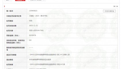 未在当地烟草专卖批发企业进货，雅家乐集团大丰分公司被罚