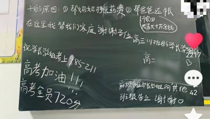 高中生因家庭负债黑板留言求学长学姐留瓶子，学校：每班为其专门设存放容器