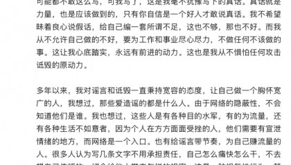 张海迪回应近期被污蔑造谣