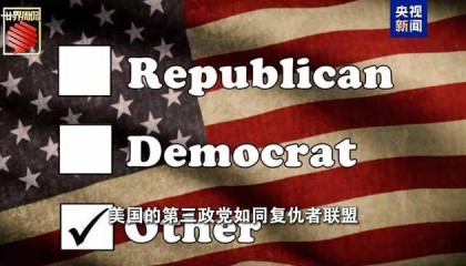 马斯克的“美国党”真开始运作了 他到底图啥？