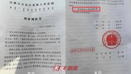 坐牢21年，周永刚冤案平反获580万元国家赔偿，拟申请启动追责