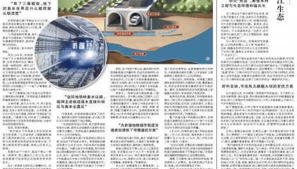 人民日报：靠近泉水敏感区，济南怎样修建地铁？