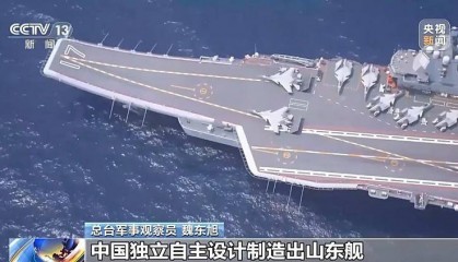 突破多项关键技术 我国首艘国产航母山东舰已形成完整作战能力