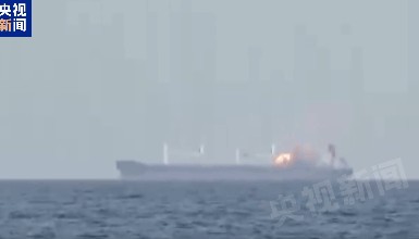最新！胡塞武装称使用一艘无人快艇和六枚导弹，击沉一艘赴以色列船只！视频公布