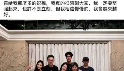 大S母亲发文晒照，具俊晔身形暴瘦：我们都思念着熙媛