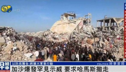 加沙爆发罕见示威！民众要求哈马斯撤离，多段画面传出