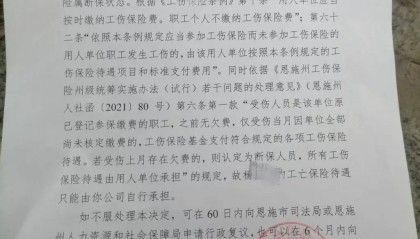 家政公司垫付工亡赔偿91万元后，向恩施市社保局理赔两次被拒，当事人：持续官司和垫付，已致公司停运；社保局：钱已转入相关法院账户