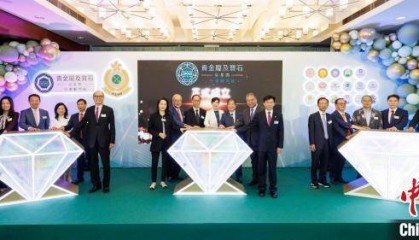 香港海关成立贵金属及宝石交易商行业顾问组