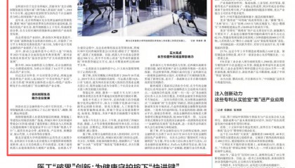 经济参考报丨走进金科新区 揭秘2025金融科技大会五大亮点