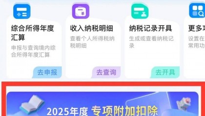 事关你的收入，开始确认！要在本月内完成