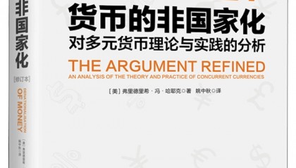 对货币本质(货币本质特征)