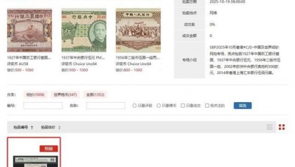 货币剪刀差(货币剪刀差扩大)