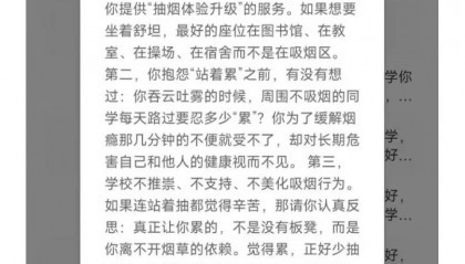 西安外国语大学两度拒绝学生“在吸烟区设板凳”请求：不会为抽烟更舒服降低管理底线