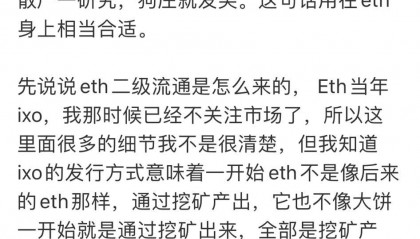 ETH2.0通缩悖论，将给eth带上死亡之路！