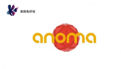 易货交易隐私公链Anoma研究