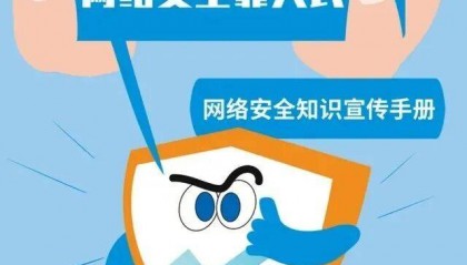 网络安全宣传周｜2025年国家网络安全宣传周网络安全知识学习