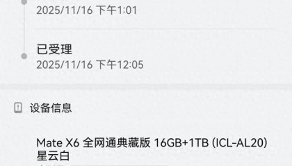 华为授权店贴了张膜后万元手机屏幕漏液了 大修机贬值赔不赔起争议