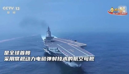 驶向深蓝！福建舰海试告捷，三型舰载机成功起降