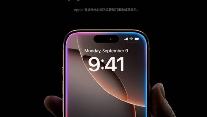 再见了！文心一言 国行版iPhone 16将接入腾讯及字节大模型