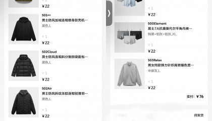 原价上百元衣物标价22元被拒发！蕉内：系统异常致标价错误