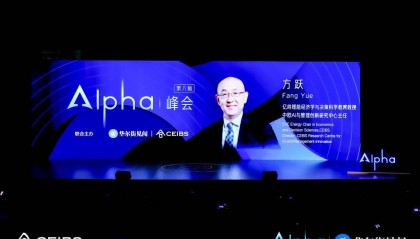 方跃教授：AI若无法规模化落地，市场或重演2000年互联网泡沫｜Alpha峰会
