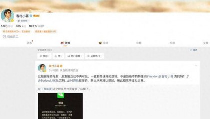 微信好友互删后互动清除