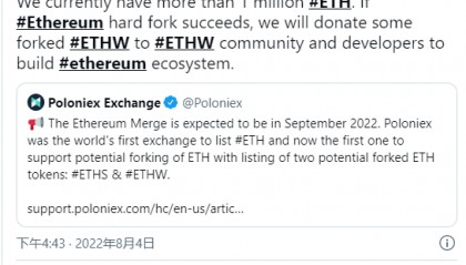 ETH若成功合并，孙宇晨将像Pow社区捐赠ETH！