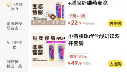 扛不住了？“酸奶中的爱马仕”降价60%，网红品牌回应→