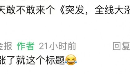 沸腾！刚刚，A股暴力拉升！原因找到了