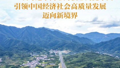 思想之光照亮奋进之路