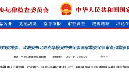 重庆：坚决拥护党中央决定