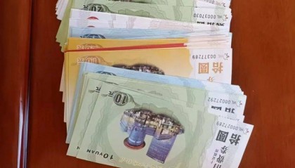 被消费券抵扣的工资