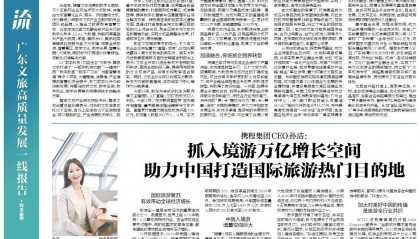 产业融合创新重塑文旅价值