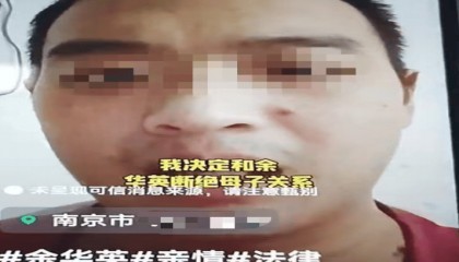 为谋私利、毫无底线，网民谣称是余华英儿子被处罚