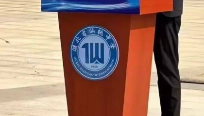 网友：今天才发现，小米的mi，倒过来就是仙桃的仙，雷军是故意的吗？