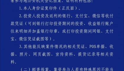 突然暴雷！总部人去楼空！警方：多人已被抓
