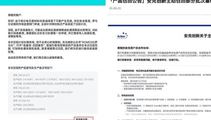 “成筐的充电宝被拦下”！民航局紧急通知：本周六实施