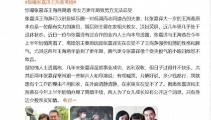 自媒体曝54岁张嘉益离婚，为了躲妻子宁愿多在外工作，张嘉益工作室：假得离谱！